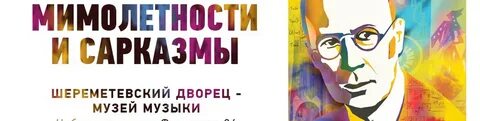 В каждой мимолетности вижу я миры