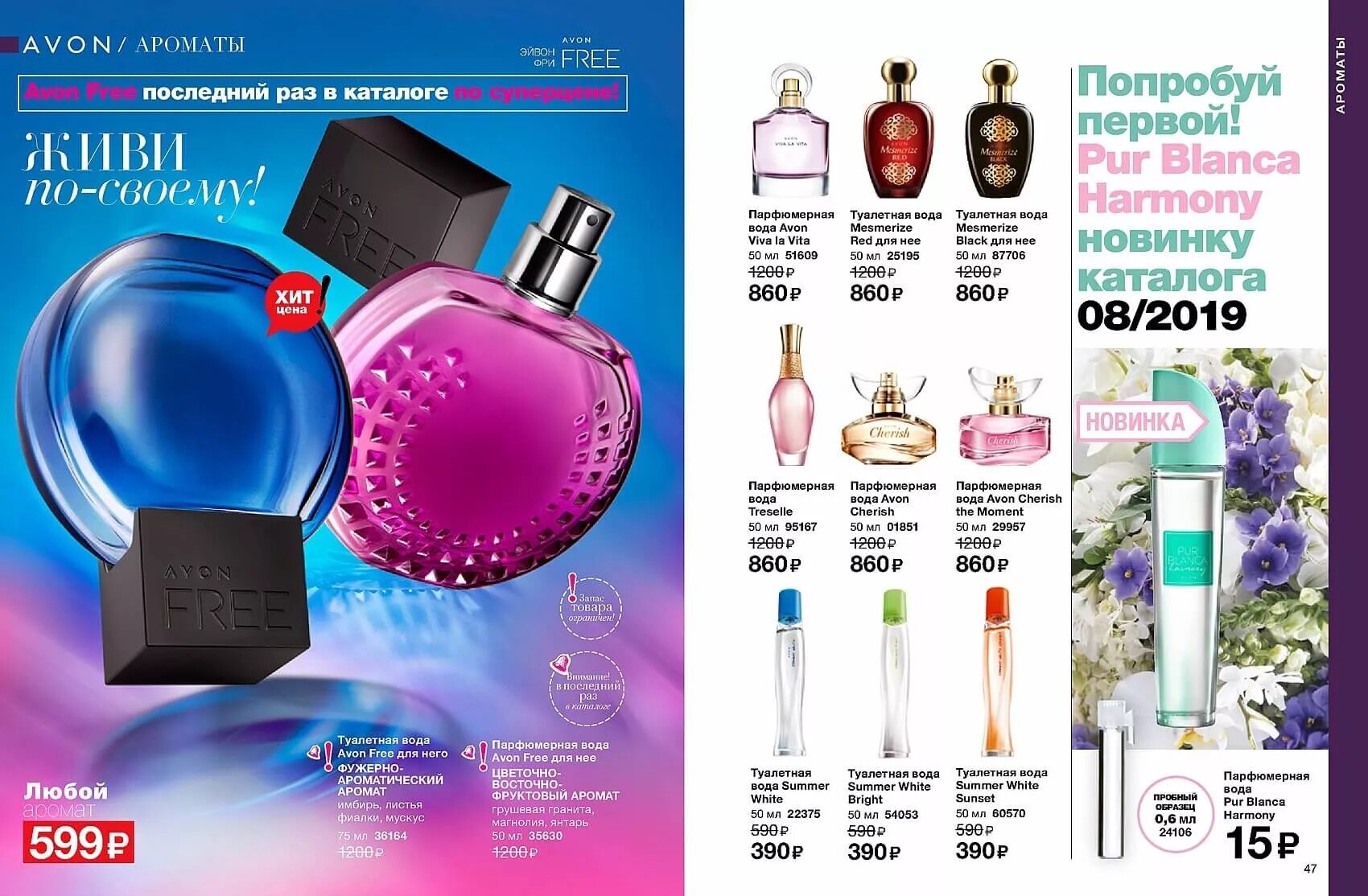 Avon page page