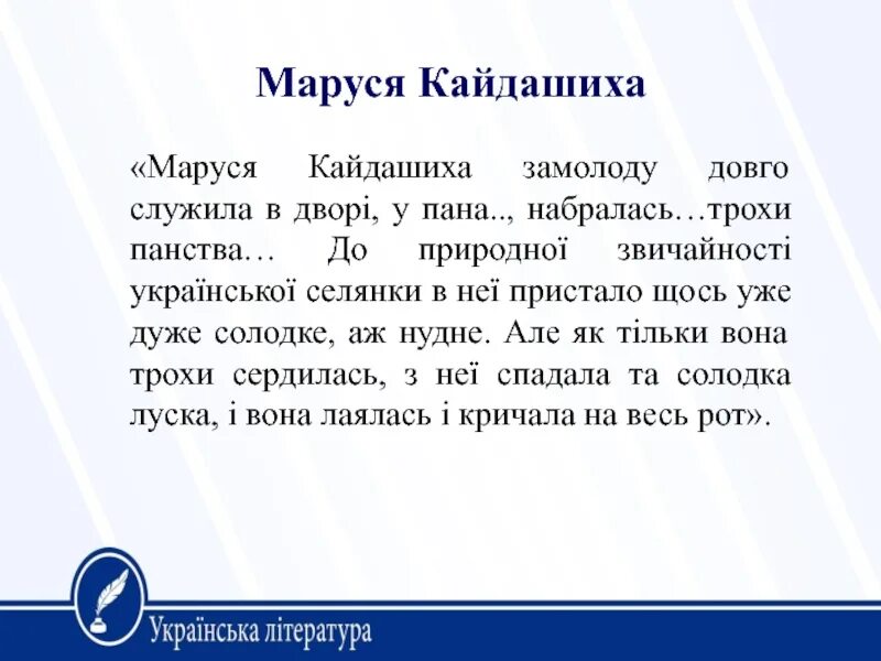 Жил я у пана первое лето. Жил я у пана текст. Жил я у пана первое лето текст. Жил я у пана песня слова.