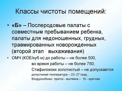 Помещения класса б