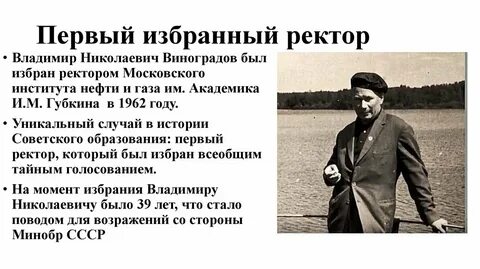 Первые избранные