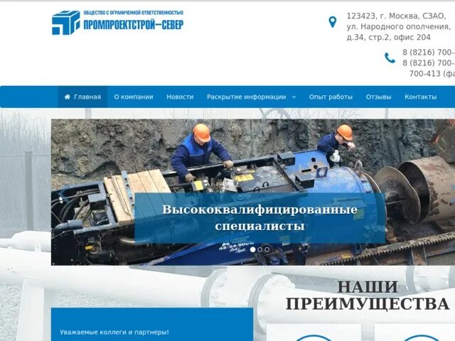 Северспецгрупп ухта фото. Северспецгрупп. Северспецгрупп. Веза завод. Ведапроект.