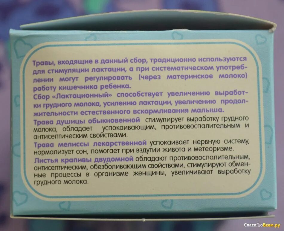 Сбор по составу. Сбор для лактации. травяной сбор для лактации. сбор для лактации молока.