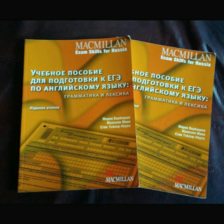 Macmillan егэ лексика грамматика. Macmillan ЕГЭ. Учебник для подготовки к ЕГЭ Macmillan. Макмиллан учебное пособие для подготовки к ЕГЭ по английскому языку. Macmillan ЕГЭ ответы.