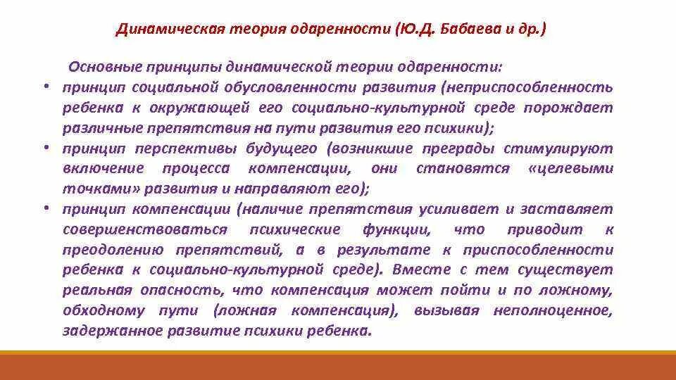Динамической теорией является. Динамической теорией является