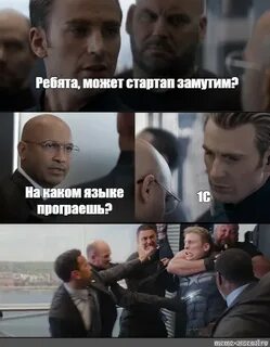 Ребята мочь