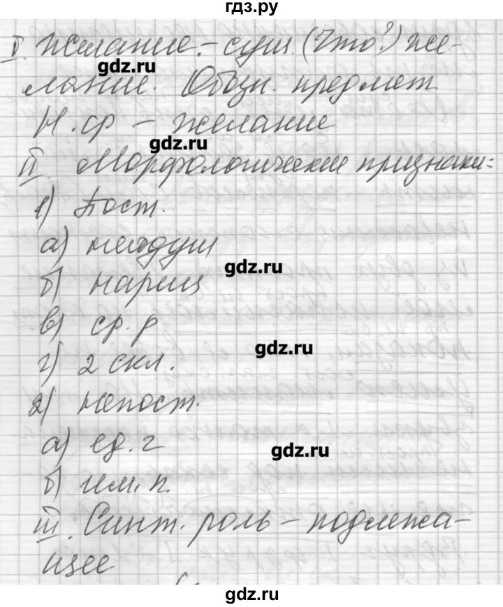 4 класс страница 63 упражнение 132. Русский язык упражнение 132. Русский язык 6 класс упражнение 132. Упражнение 132. 6 КЛАСРУССКИЙ упражнение 132.