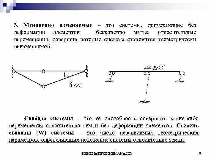 Как изменится система