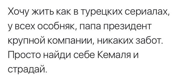 Никаких забот.