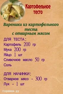 Пельменное тесто на 1 кг муки