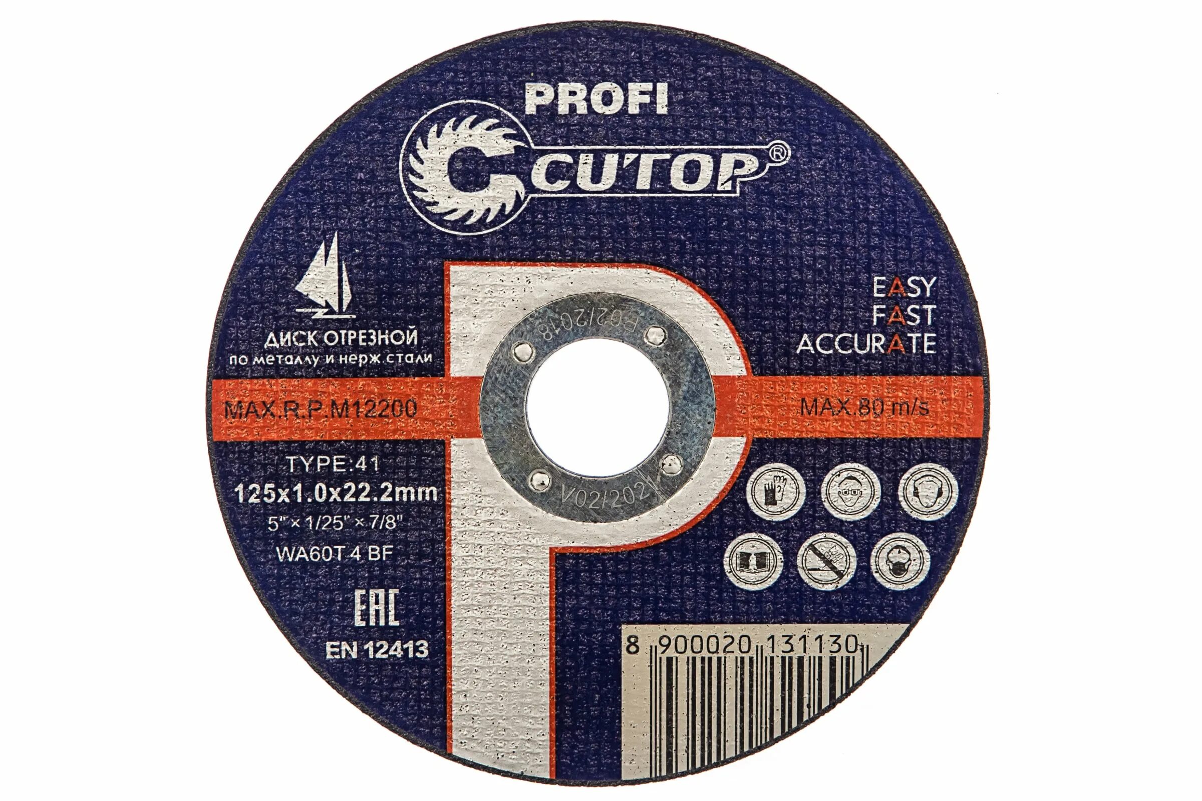 Диск отрезной 125 cutop. 125вт. Шц-150 штангенциркуль шц-150. 2 125 000. 125вт.