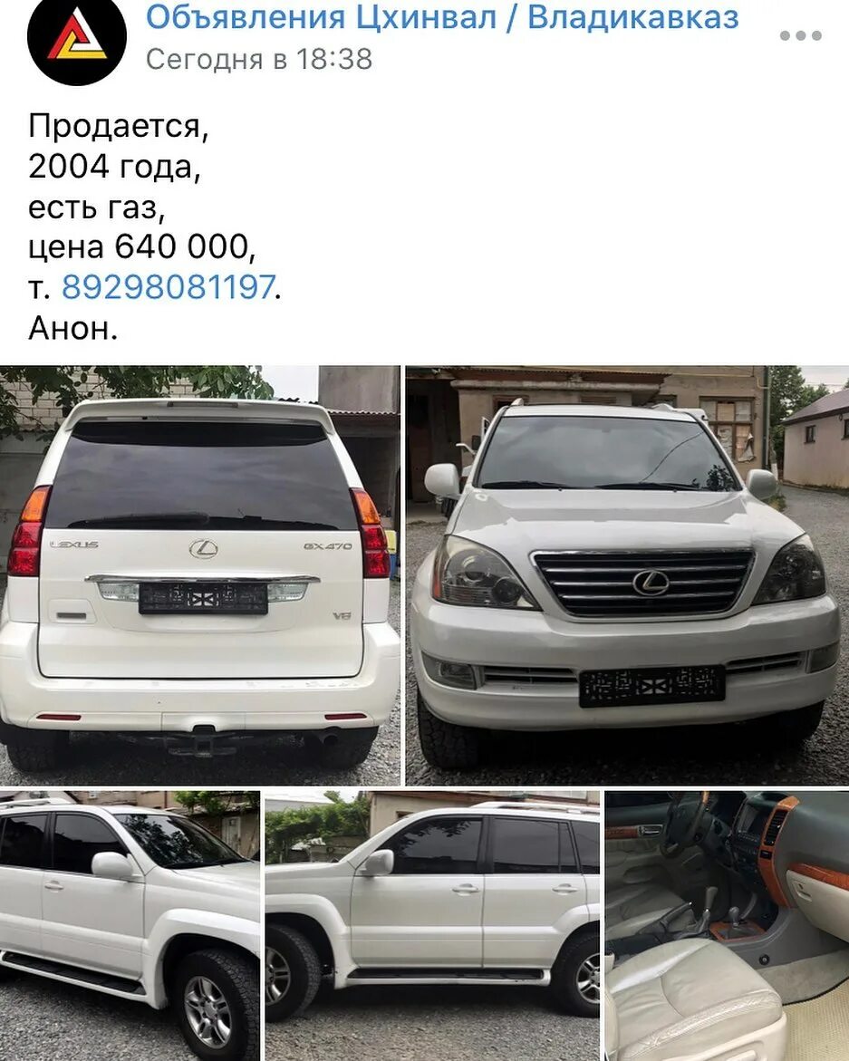 Авито цхинвал авто с пробегом. Авито цхинвал объявления. объявления цхинвал. авито рынок цхинвал. авито цхинвал авто объявление.