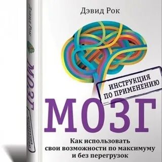 Нейрофитнес книга