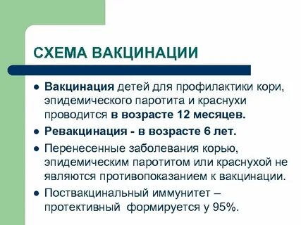 Иммунитет от кори на сколько лет
