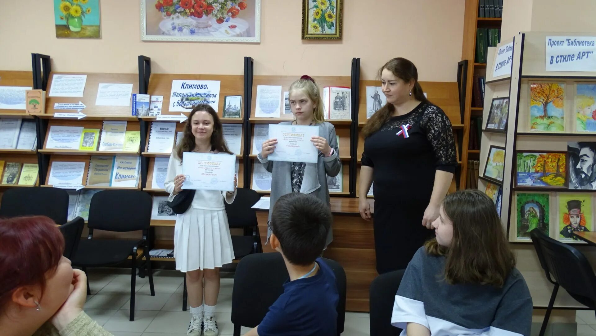 Директор библиотеки борское самарская область. Библиотека климово брянская область фото. Центральная детская библиотека мук жуковская цбс жуковский. Библиотечные блоги. Климовская детская художественная школа.