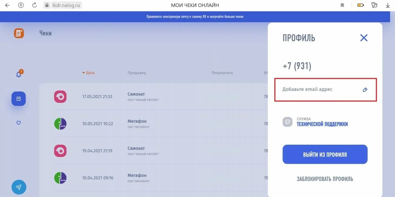 Сервис чека. Сторнирование чека. Сервис чек. Сервис чека. Сервис чека.