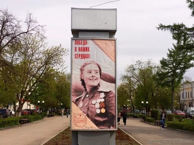 Баннер пенза. Баннеры Пенза. Рекламные баннеры в Пензе. Пензенские баннеры. Город Пенза баннер.