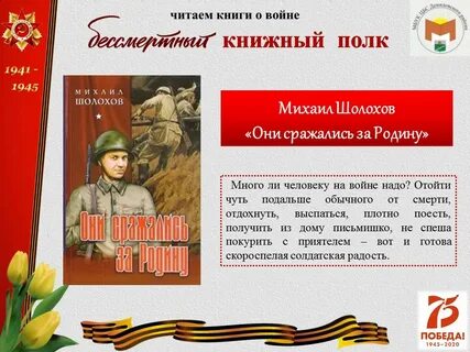Поэма полка