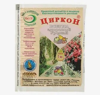 Нэст м циркон отзывы