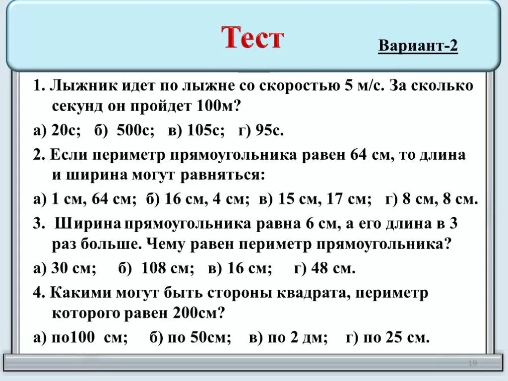 Сколько секунд до 15 10. 100 М сколько секунд. За сколько. Сколько длится секунд. 100 Секунд это сколько минут.