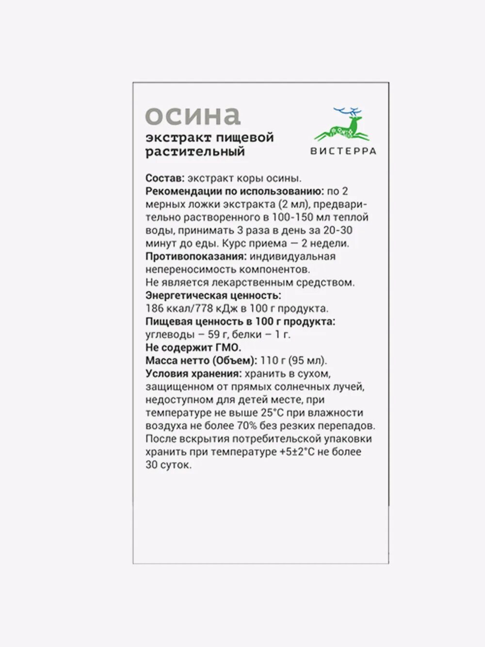 Как принимать отвар коры осины. Тремулацин биолит. экстракт осины. вистерра осина. экстракт коры осины ,,тремулацин&quot;.