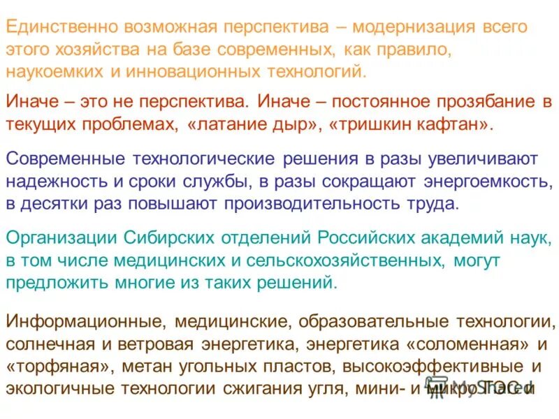 единственно возможное решение. алгоритм раскрытия модуля. несовпадение географических названий. единственно возможное решение. единственно возможные события примеры.