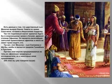 Сколько жен было у царя соломона