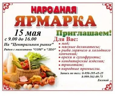 Запись каменск уральский