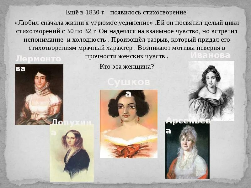 Любил сначала жизни