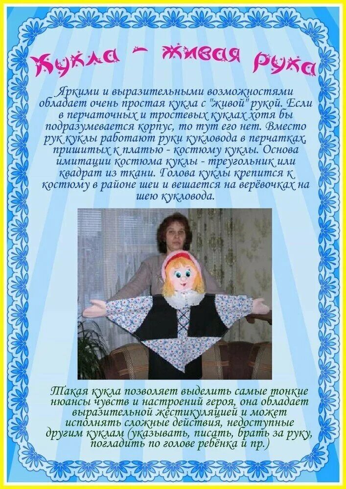 консультация театр в жизни ребенка. папка передвижка театр в детском саду. консультация про театр в детском саду. консультация для родителей кукольный театр. консультация театр в жизни ребенка.