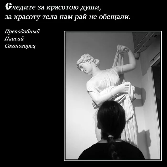 Истинная красота произведения