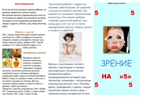 Зрение ребенка 9