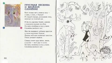 Грустно песня рингтон