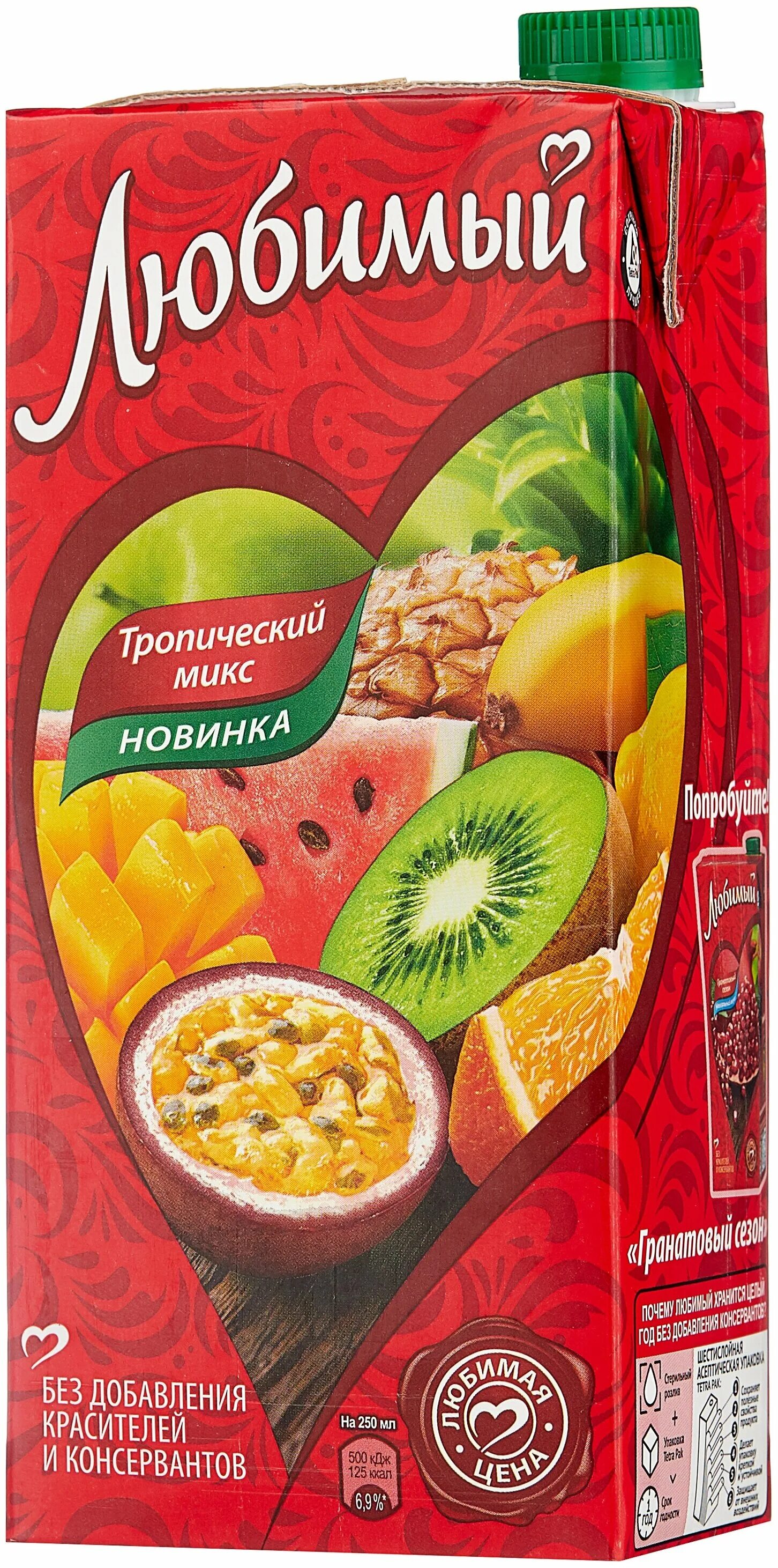 Mix 00. 93л. Напиток сокосод любимый тропический микс 0 95. Сок любимый тропический микс 0. Сок любимый тропический микс 0.