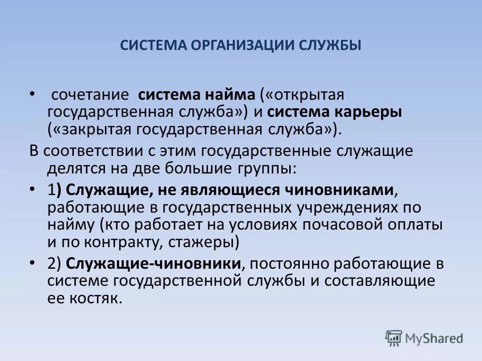 Закрывают государственные учреждения