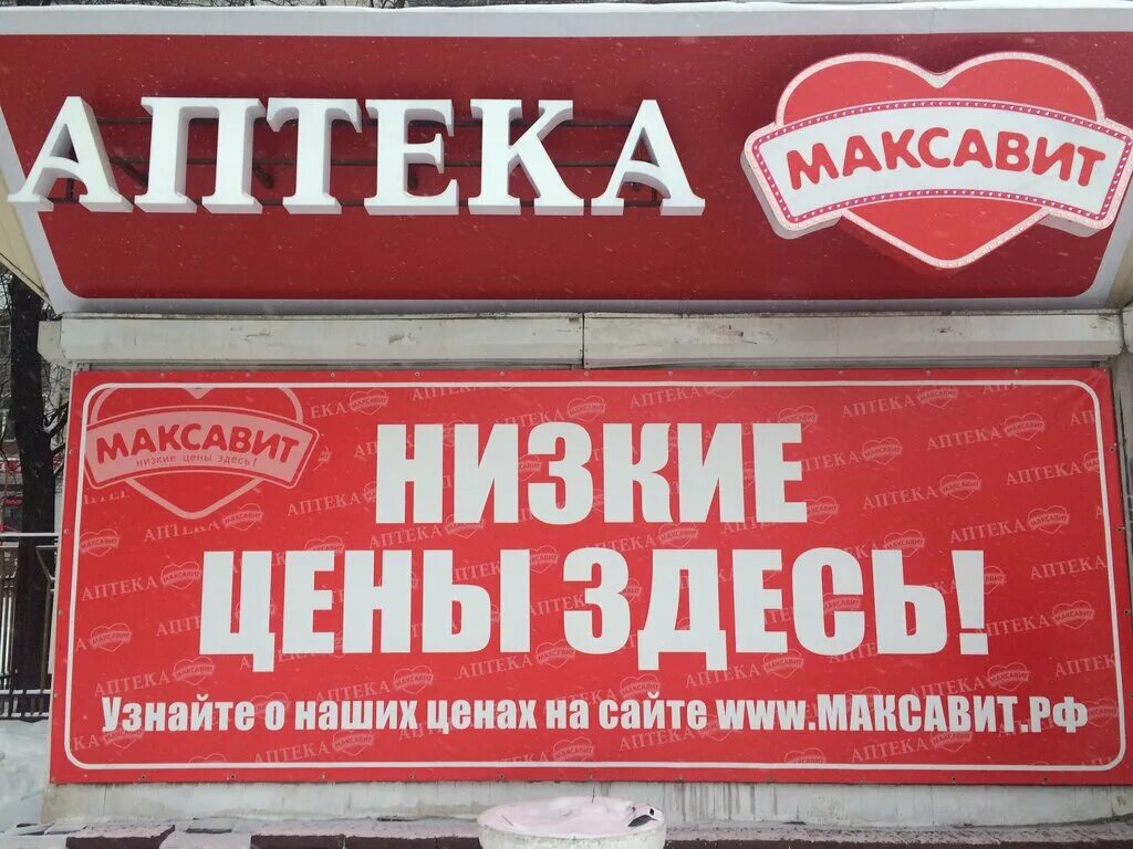 Максавит брянск заказ