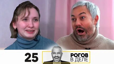 Рога в городе выпуск