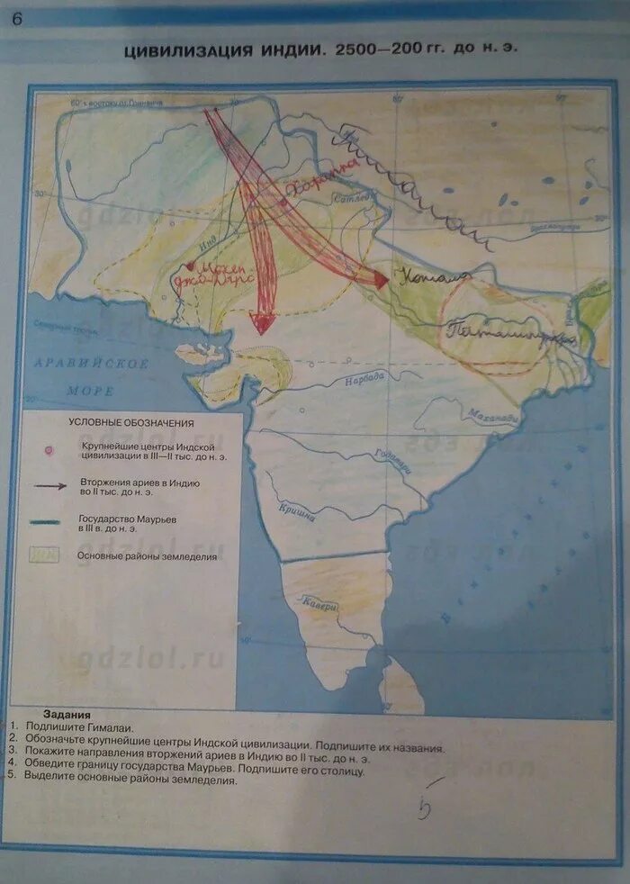 Древняя индия 5 класс на контурной карте. Цивилизация Индии контурная карта 5 класс. Контурная карта по истории 5 класс цивилизация Индии. Контурная карта цивилизация Индии 2500-200 гг.