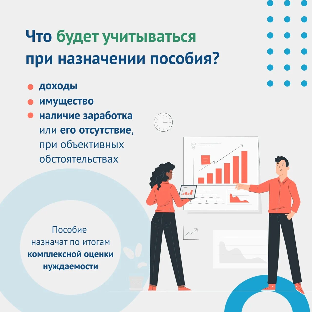 ежемесячная выплата на детей от 8 до 17 лет. ежемесячное пособие на ребенка. о новых выплатах семьям с детьми. ежемесячное пособие семьям с детьми от 8 до 17 лет. детский пособие от 8 до 16.