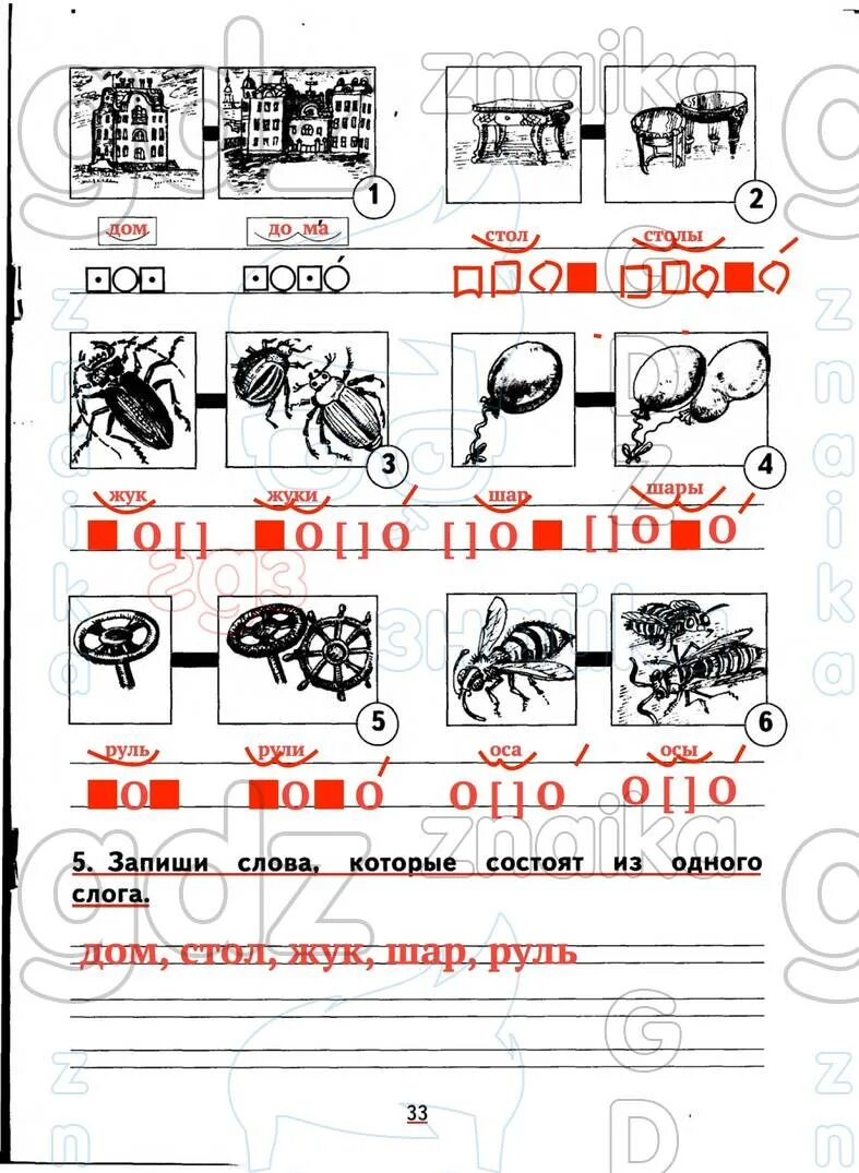 Гольфман тетрадь для самостоятельной работы. Русский язык 1 класс рабочая тетрадь стр 50. домашнее задание по русскому. русский язык 1 класс рабочая тетрадь стр 44. русский язык 1 класс рабочая тетрадь стр 55.