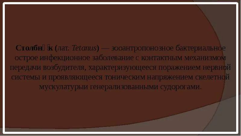 Профилактика столбняка памятка. Экстренная профилактика столбняка. Профилактика столбняка при ранах.