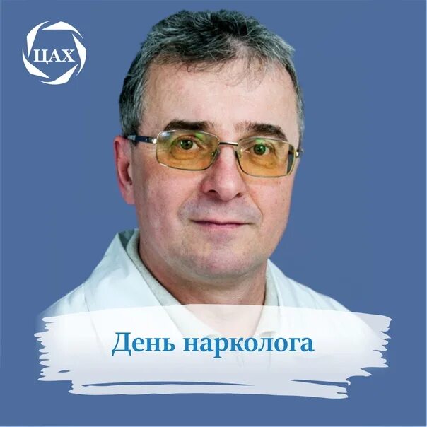 Вызов врача нарколога narko rus