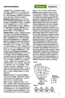 Гусь крючком схема