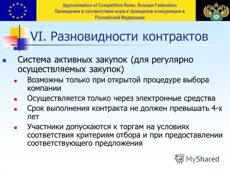 Осуществляет в соответствии с нормами. Осуществляет в соответствии с нормами. Цели для которых осуществляется подтверждение соответствия. Осуществляет в соответствии с нормами. Осуществляет в соответствии с нормами.