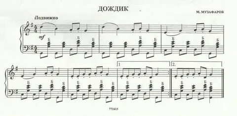Ноты для баяна детские