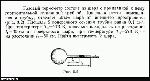В стеклянной трубке расположенной горизонтально