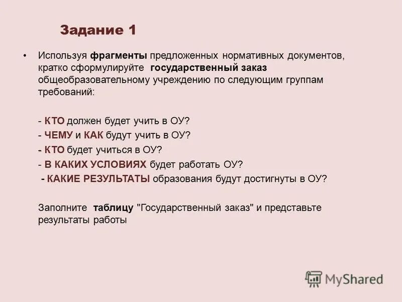 В предлагаемом фрагменте. В предлагаемом фрагменте