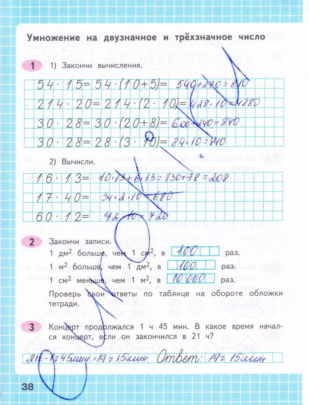 Математика 2 рабочая тетрадь 51. Гдз по математике 3 класс 2 часть рабочая тетрадь стр 51. Математика 4 класс рабочая тетрадь 1 часть Волкова стр 66. Гдз по математике 4 класс рабочая тетрадь 2 часть страница 38. Математика рабочая тетрадь 4 класс Волкова стр 69.