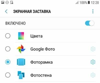 Настройки экрана телефона самсунг