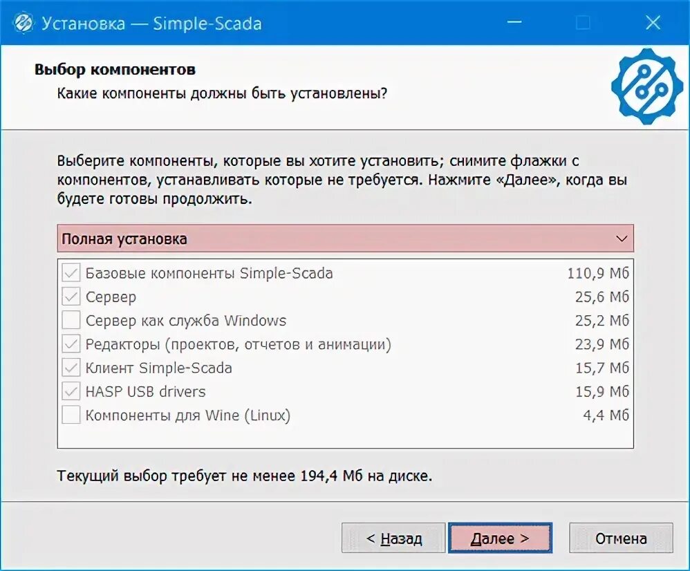 Установить доступные значения. Установить доступные значения